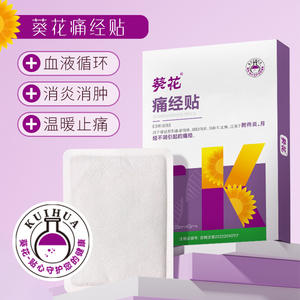 แผ่นประคบร้อนประจำเดือนซันฟลาวเวอร์ 32.02.KH.00217 บรรเทาอาการปวดประจำเดือนและปวดมดลูก - Product Image 3