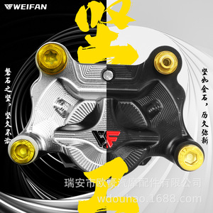 คาลิปเปอร์เบรก CNC แบบรวมของ Weifan ทำจากอลูมิเนียมอัลลอยด์ สำหรับติดตั้งด้านหน้า สำหรับดัดแปลงสกู๊ตเตอร์และจักรยานไฟฟ้า - Product Image 4