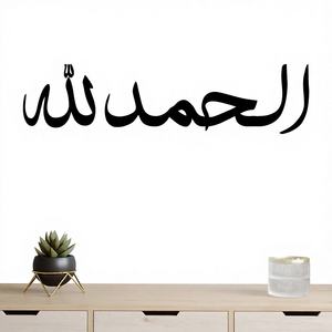 ของตกแต่งบ้าน ศิลปะอิสลาม งานเหล็กหล่อ ตกแต่งผนัง แขวนประดับ ลูกประคำอธิษฐาน รำลึกถึงพระอัลลอฮ์ ของขวัญรอมฎอน - Product Image 2