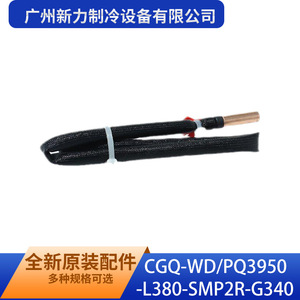 Capteur de température Guangzhou Xinli Refrigeration Equipment Co Ltd CGQ-WD/PQ3950-L380-SMP2R-G340, pièce d'origine neuve - Product Image 4