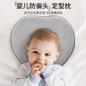 Maidishi WJ-2042 Modern katun memori lembut sandaran kepala bayi tempat tidur bantal busa memori untuk pengembangan kepala promosi panjang rambut - Product Image 3