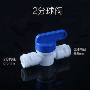 Robinet à bille et robinet de vidange à connexion rapide 2/3 points de qualité supérieure pour distributeur d'eau, accessoires de purificateur d'eau - Product Image 4