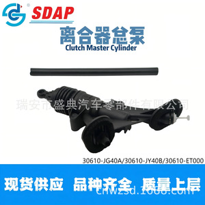 กระบอกสูบคลัตช์ Sdap รุ่น 6C117A543AD สำหรับรถบัสฟอร์ดทรานซิท - Product Image 2