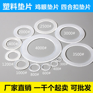 Rebacca <b>Plastic</b> Gasket Round For Shoe Eyelets Part Number <b>Plastic</b> Gasket - Product Image 4