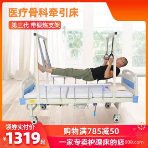 Orthopedic Traction <b>Bed</b> Multifunctional <b>Folding</b> With Lifting Mechanism And Commode Port For Elderly Hospital Use - Product Image 5