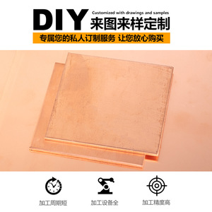 Copper Plate T2 Pure Copper Sheet For DIY Heat Dissipation Processing Cutting - Product Image 5