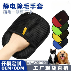 Gants de toilettage pour animaux Aya Mori pour grands chiens, en polyester, avec fonction anti-statique - Product Image 3