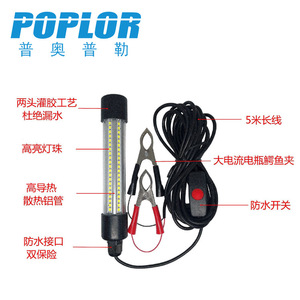 Lampe de pêche LED Poplor 13W IP68 étanche DC 12V à couleur variable pour bateau et rivière - Product Image 3