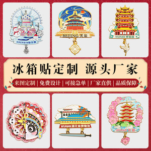 Imán de Refrigerador de Metal Personalizado con Diseño de Escena Invernal de Harbin, Recuerdo de Aleación de Zinc con Diseño de Dibujos Animados - Product Image 4