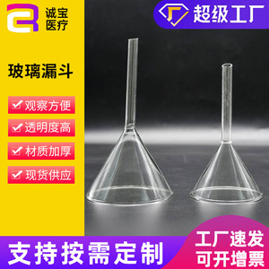 Entonnoir en verre Chengbao 40mm 60mm 90mm en borosilicate de haute qualité, entonnoir filtrant conique pour usage en laboratoire - Product Image 2