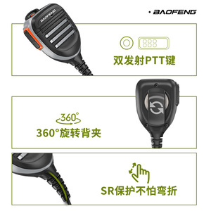 Microphone portable Baofeng avec câble spiralé pour accessoires de talkie-walkie, étanche IP65, noir, gris, vert, rouge - Product Image 3