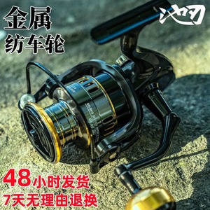 Carrete de pesca giratorio Chi-Blade con cuerpo de metal, relación de engranajes 5.2:1, para uso en agua dulce y salada - Product Image 2
