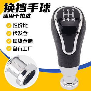 Lada Car Gear <b>Shift</b> <b>Knob</b> Manual Leather Ergonomic <b>Knob</b> JM2-22 - Product Image 5