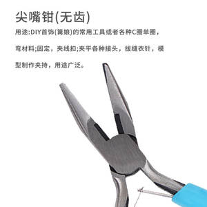 Pince à bec effilé bleue de 4,5 pouces en acier inoxydable pour bijoux et artisanat DIY, design à bec conique et pointu - Product Image 4