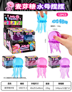 ของเล่นปลาหมึกสำหรับเล่นน้ำชายหาด ของเล่นกลางแจ้งสำหรับพ่อแม่ลูก ของเล่นบีบปล่อยหมึกจำลอง - Product Image 2