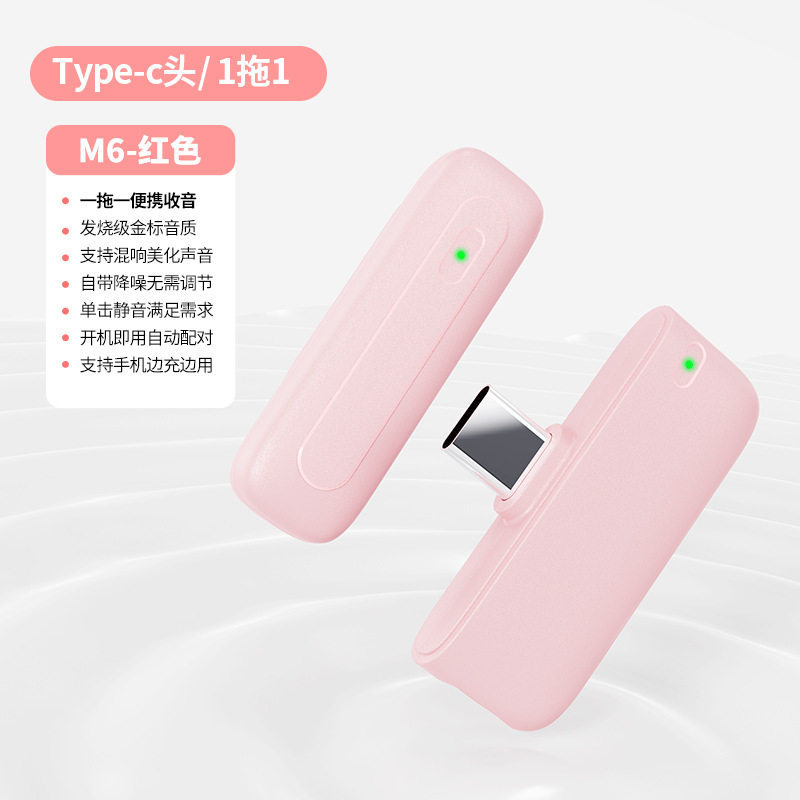 Pink one-plug-one-type-c connector