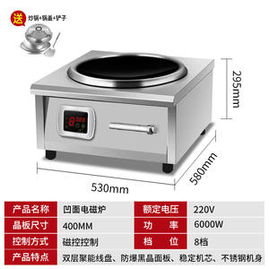 Cocina de Inducción Comercial de Alta Potencia de 6 KW, Cocina Plana Automática para el Hogar y Cocina Profesional - Product Image 6