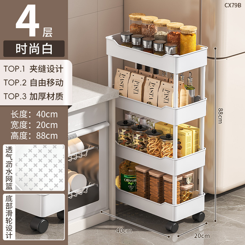 4-layer white [20cm wide] with casters