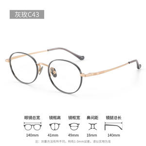 Gafas de vista ovaladas Gray Rose C43, montura completa de 140 mm, ligeras, para mujer, para miopía alta - Product Image 1