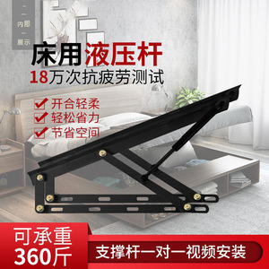 Hydraulic Rod For <b>Bed</b> Lift Support 360Lb Capacity Easy Open Close <b>Space</b> <b>Saving</b> - Product Image 5