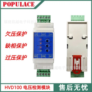 โมดูลตรวจจับแรงดันไฟฟ้าอัจฉริยะ Populace Hvd100 สำหรับแผงควบคุมเครื่องกำเนิดไฟฟ้าดีเซลสามเฟสแบบ AC พร้อมเอาต์พุตสวิตช์แบบพาสซีฟ - Product Image 5