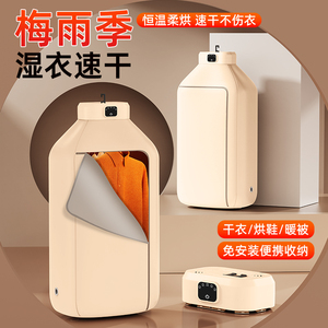 Sèche-linge domestique à séchage rapide, sèche-linge multifonction, sèche-linge extérieur pour <span class=keywords><strong>fenêtre</strong></span> - Product Image 4