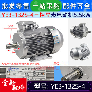 Moteur asynchrone triphasé Ye3 132S 4 5,5 kW AC380V pour équipement mécanique - Product Image 2