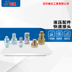 Raccord rapide hydraulique Changjie ZG38 M16x1.5 NPT3/8 mâle et femelle - Product Image 2