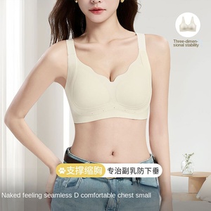 Nền tảng chất lỏng litching dây liền mạch Miễn phí đồ lót thoáng khí ngực lớn thạch nhỏ mềm không có vòng thép cố định cốc định hình - Product Image 2