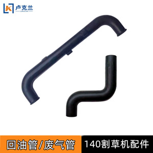 Tuyau de retour d'huile et d'échappement Type 140145 U, accessoire pour tondeuse à gazon GX35, type S pour irrigation vibratoire - Product Image 4