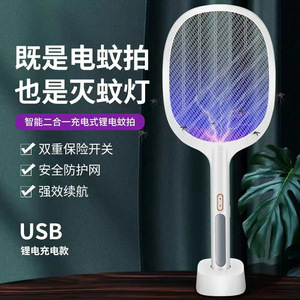 เครื่องดักยุงไฟฟ้า Poplor แบบพกพา ชาร์จไฟผ่าน USB สำหรับใช้ในบ้าน - Product Image 2