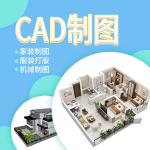 บริการออกแบบ CAD สำหรับงานสถาปัตยกรรมและงานก่อสร้าง ภาพเรนเดอร์ 3 มิติ แบบแปลนภายในและภายนอก - Product Image 4
