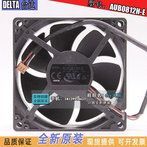 Ventilateur de refroidissement à roulement à billes Delta AUB0812H E 80mm 12V 0.30A pour boîtier d'ordinateur - Product Image 2