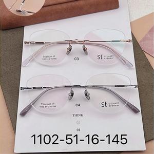 Quatre montures de lunettes sans monture, raffinées, intelligentes, polyvalentes, montures de lunettes pures et de niche1102/03/11/14 - Product Image 1