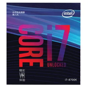 코어 i7 8700k