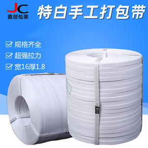 Sangles d'emballage en PP blanc haute résistance 20KG 1500N Résistance à la traction Sangle manuelle en PET pour l'emballage - Product Image 4