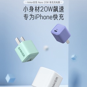 Anker Nano 20W Mini Charger Type-C PD Fast Charging For iPhone 14 13 12 - Product Image 2