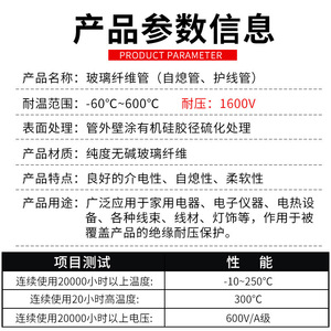 Chkl Fiberglass <b>Tube</b> White 60 Degree <b>Heat</b> Resistant Insulating Protective <b>Tube</b> For Electrical Wiring - Product Image 4