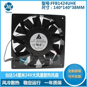 เดลต้า FFB1424UHE พัดลมระบายความร้อนแบบไร้แปรงถ่าน 14 ซม. 24V DC สำหรับเซิร์ฟเวอร์ - Product Image 4
