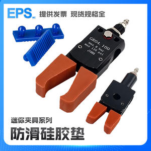 Funda Protectora de Silicona para Pinza de Brazo Robótico Neumático Mini-A/B/C/D/E, Accesorio para Pinza - Product Image 5