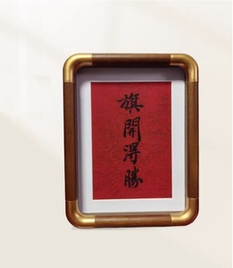 Nuova Cornice Fotografica in <span class=keywords><strong>Legno</strong></span> Massello Stile Cinese con Angoli Arrotondati per Calligrafia e Esposizione Artistica - Elegante Decorazione da Scrivania con Dettagli in Ottone - Product Image 3