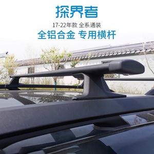 Chevrolet Equinox Aluminum Roof <b>Rack</b> Crossbar 1789201234 Roof Mount Car Roof <b>Rack</b> - Product Image 3
