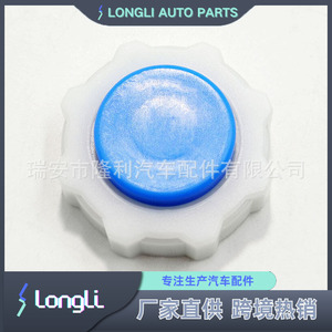 <b>Radiator</b> <b>Cap</b> For Renault 7700805032 7410-30063 C43325 2036016 Water Tank Cover Replacement Part - Product Image 2