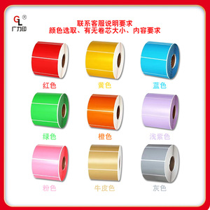 Guangli Color Label Paper 6040 Self-adhesive Thermosensitive For Logistics And Cold <b>Storage</b> Food Barcode Printing - Product Image 4