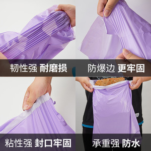 Bolsa de embalaje exprés engrosada, resistente al agua, color morado, bolsa de mensajería autoadhesiva para envío directo transfronterizo, capacidad de carga de 5kg - Product Image 5
