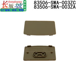 Caja de Reposabrazos para Honda 83506-SWA-003ZC, Cubierta para el Compartimento de Almacenamiento Delantero - Product Image 2