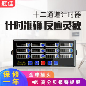 เครื่องตั้งเวลาแบบดิจิตอล Cal-12C Calculagraph 12 ช่อง สำหรับอุปกรณ์เบเกอรี่เชิงพาณิชย์  ทำจากสแตนเลส  แบบตั้งพื้น  ควบคุมด้วยระบบไฟฟ้า - Product Image 4