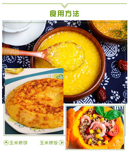 <span class=keywords><strong>Semola</strong></span> <span class=keywords><strong>di</strong></span> Mais Gialla ad Alto Contenuto <span class=keywords><strong>di</strong></span> <span class=keywords><strong>Glutine</strong></span> Premium in Sacchetto per Porridge e Lavorazione Alimentare - Product Image 3