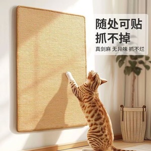 Alfombra de sisal para gatos, rascador para gatos, tabla rascadora para gatos que no suelta fibra, adhesivo de pared, juguete para gatos, protector de sofá, juguete para mascotas - Product Image 2