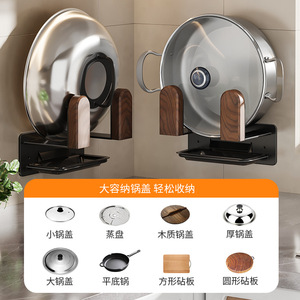 Yunxuan Pot Lid <b>Rack</b> Wall Mounted Multi Function <b>Kitchen</b> Storage For Cutting Boards And Utensils 6-7.9in Height - Product Image 3